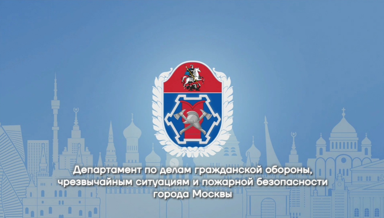 департамент го и чс. департамент гочсипб логотип. департамент гочсипб москвы. флаг департамент гочсипб москвы. департамент по делам гражданской.